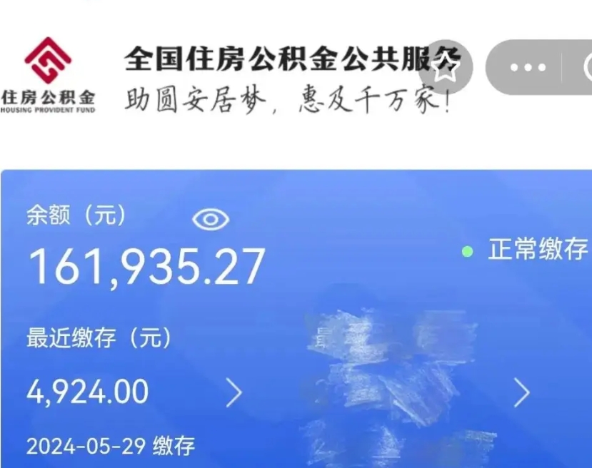 扬中公积金离职了在外地怎么取（公积金离职异地怎么提取）